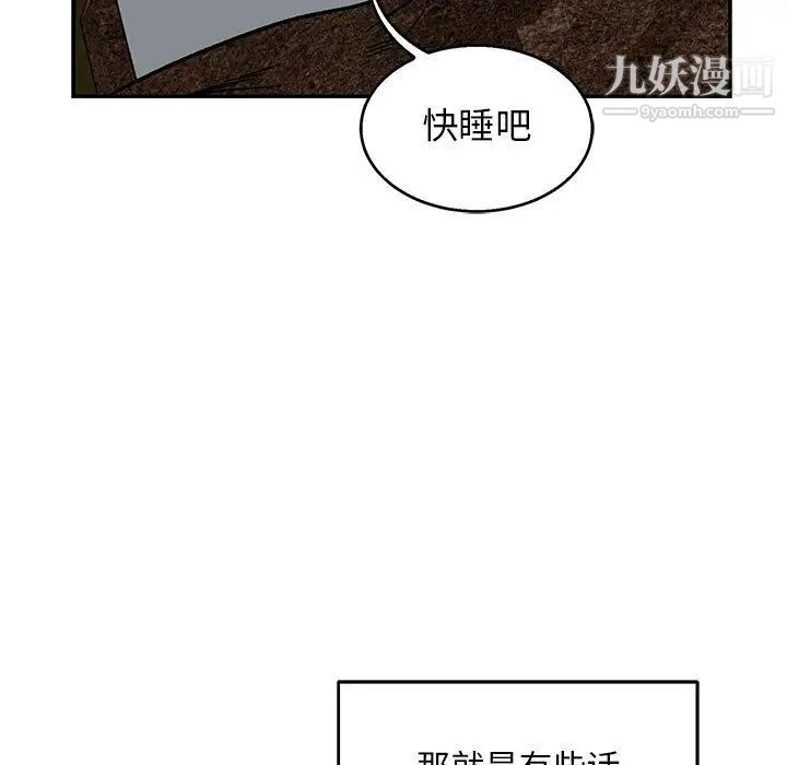 《亲爱的你Liebling！》漫画 第53話
