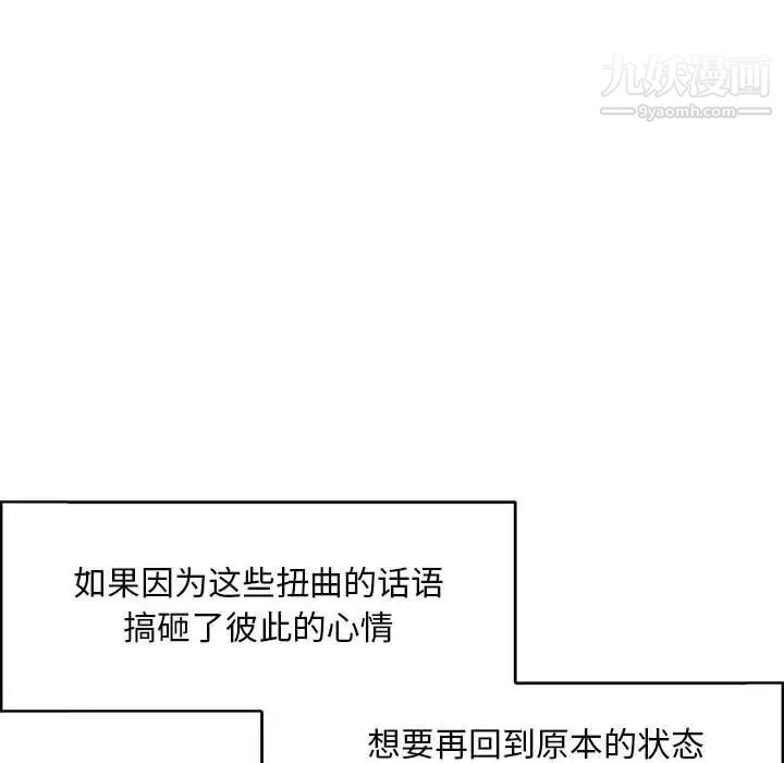 《亲爱的你Liebling！》漫画 第53話