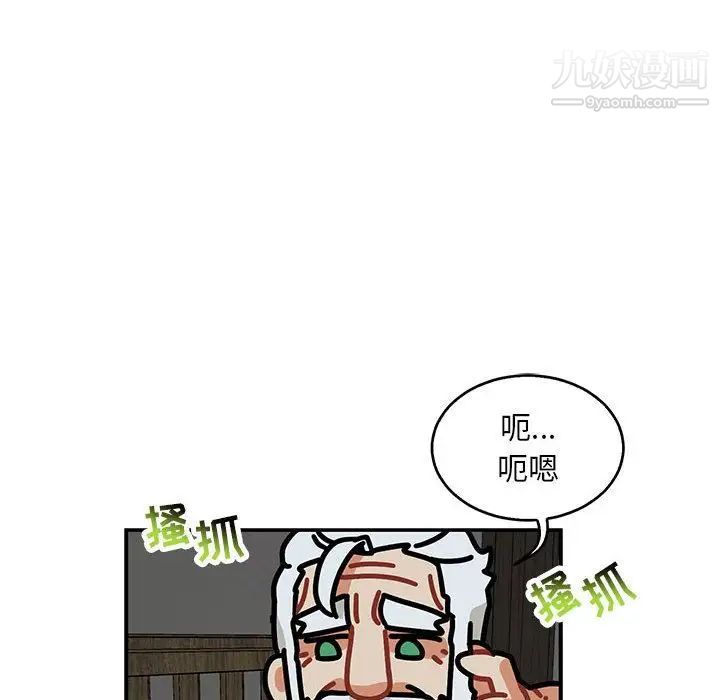《亲爱的你Liebling！》漫画 第53話
