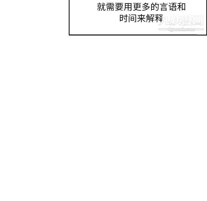 《亲爱的你Liebling！》漫画 第53話