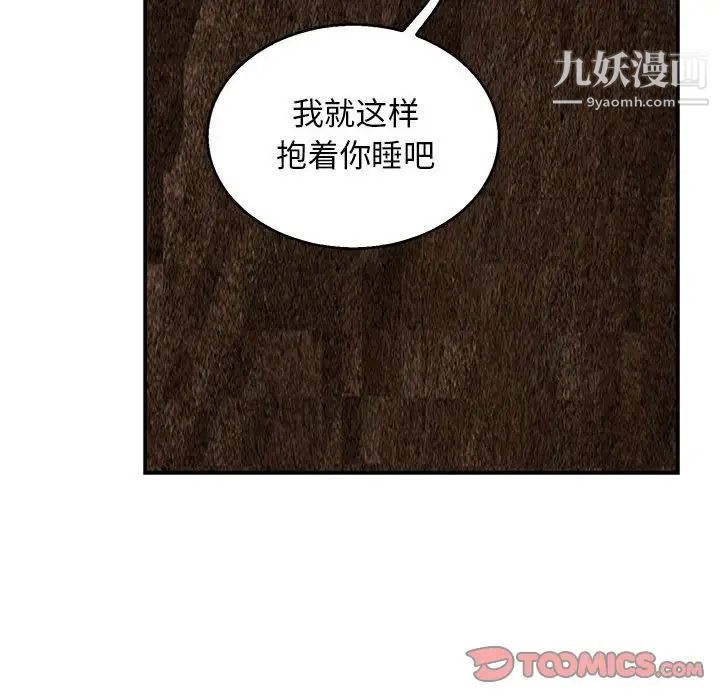 《亲爱的你Liebling！》漫画 第53話