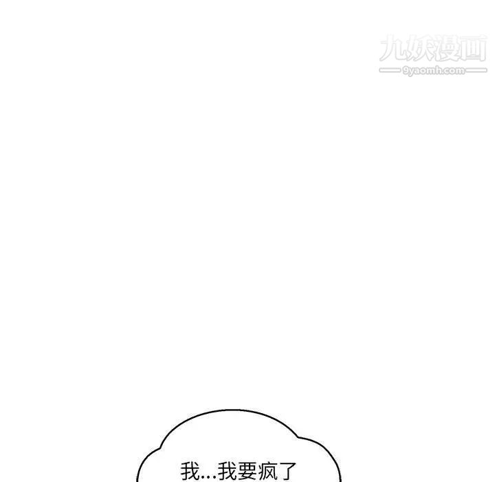 《亲爱的你Liebling！》漫画 第53話