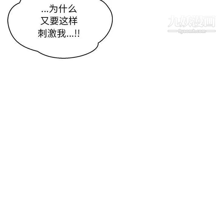 《亲爱的你Liebling！》漫画 第53話