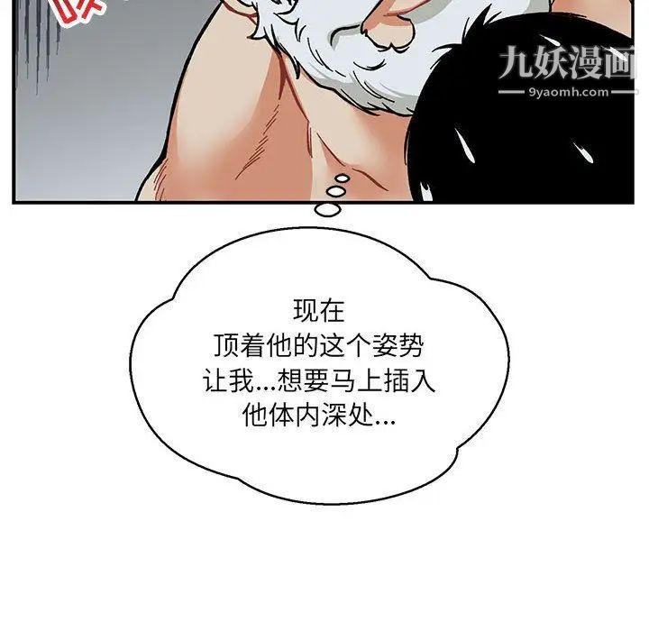 《亲爱的你Liebling！》漫画 第53話