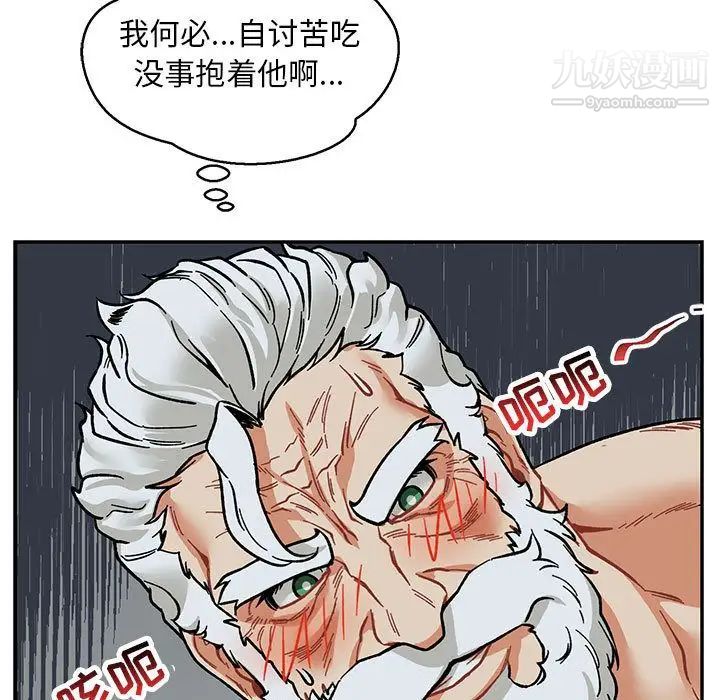 《亲爱的你Liebling！》漫画 第53話
