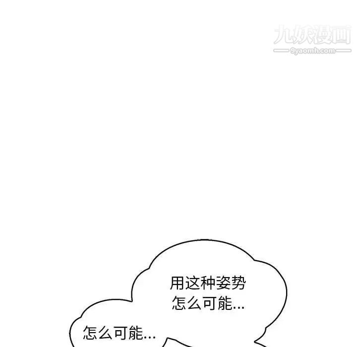 《亲爱的你Liebling！》漫画 第53話
