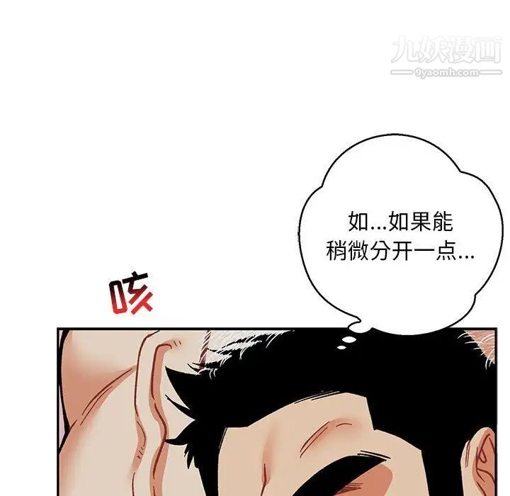 《亲爱的你Liebling！》漫画 第53話