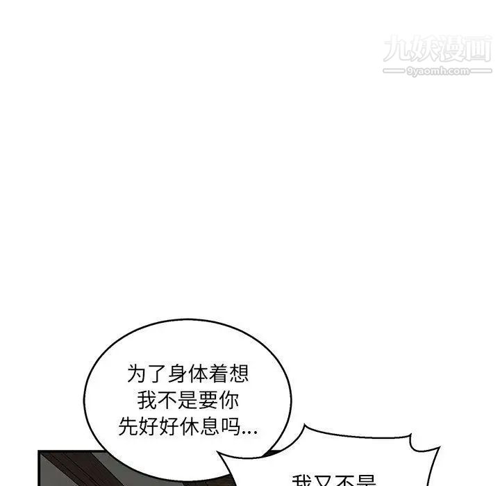 《亲爱的你Liebling！》漫画 第53話