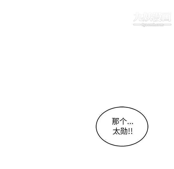 《亲爱的你Liebling！》漫画 第53話