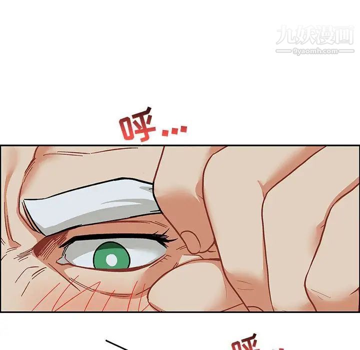 《亲爱的你Liebling！》漫画 第53話