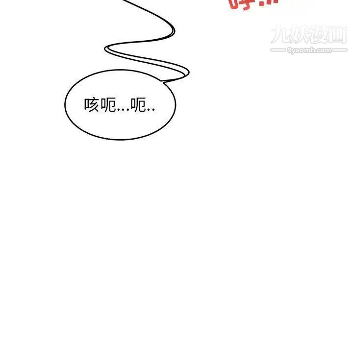 《亲爱的你Liebling！》漫画 第53話
