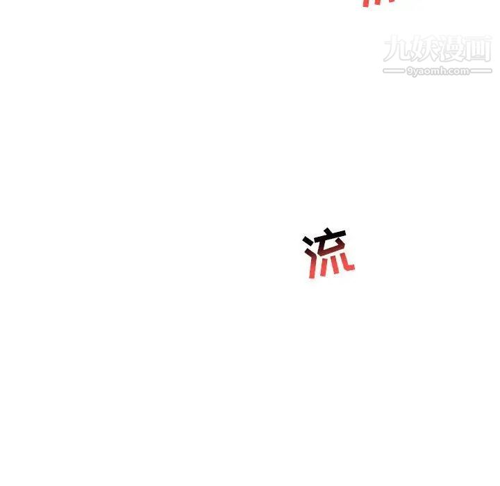 《亲爱的你Liebling！》漫画 第53話
