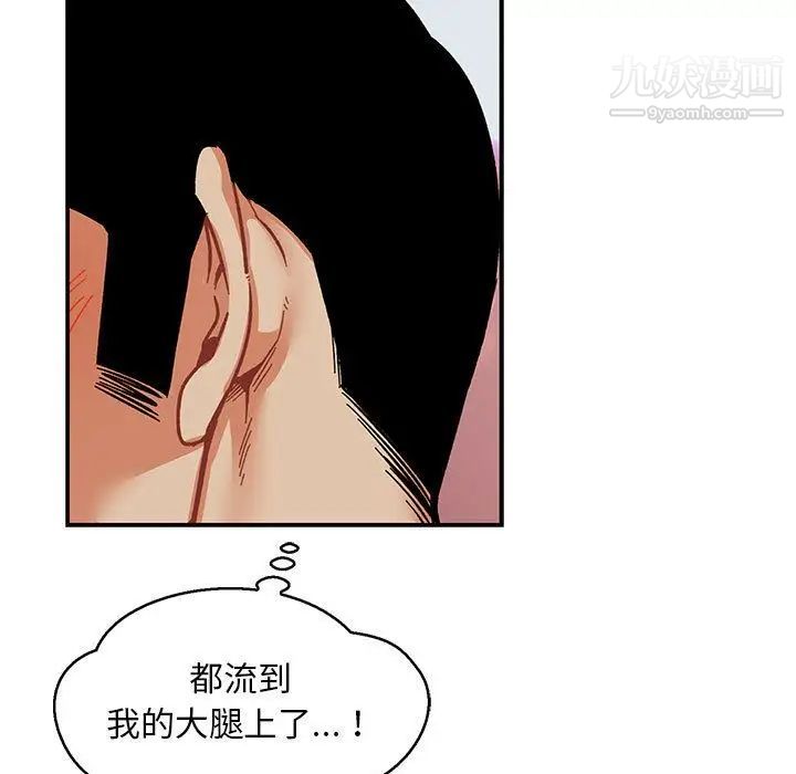 《亲爱的你Liebling！》漫画 第53話