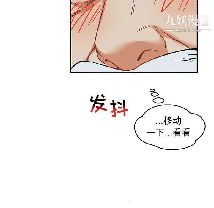 《亲爱的你Liebling！》漫画 第53話