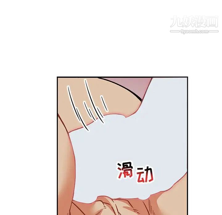 《亲爱的你Liebling！》漫画 第53話