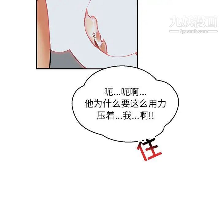 《亲爱的你Liebling！》漫画 第53話
