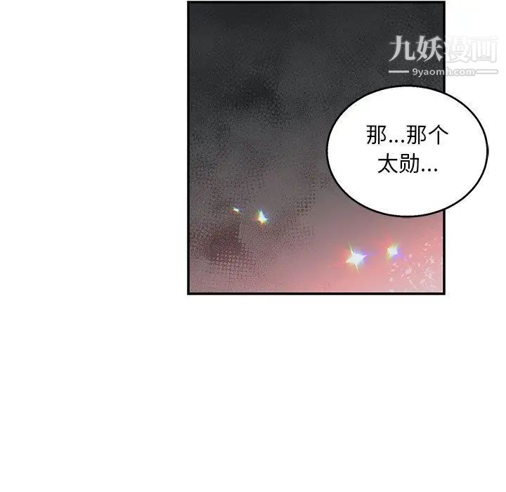 《亲爱的你Liebling！》漫画 第53話
