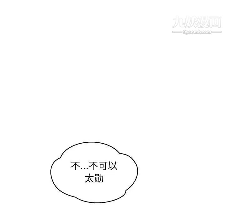 《亲爱的你Liebling！》漫画 第53話