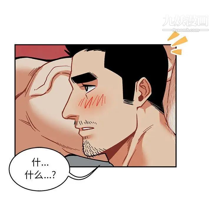 《亲爱的你Liebling！》漫画 第53話