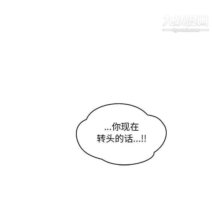 《亲爱的你Liebling！》漫画 第53話