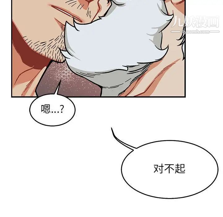 《亲爱的你Liebling！》漫画 第53話