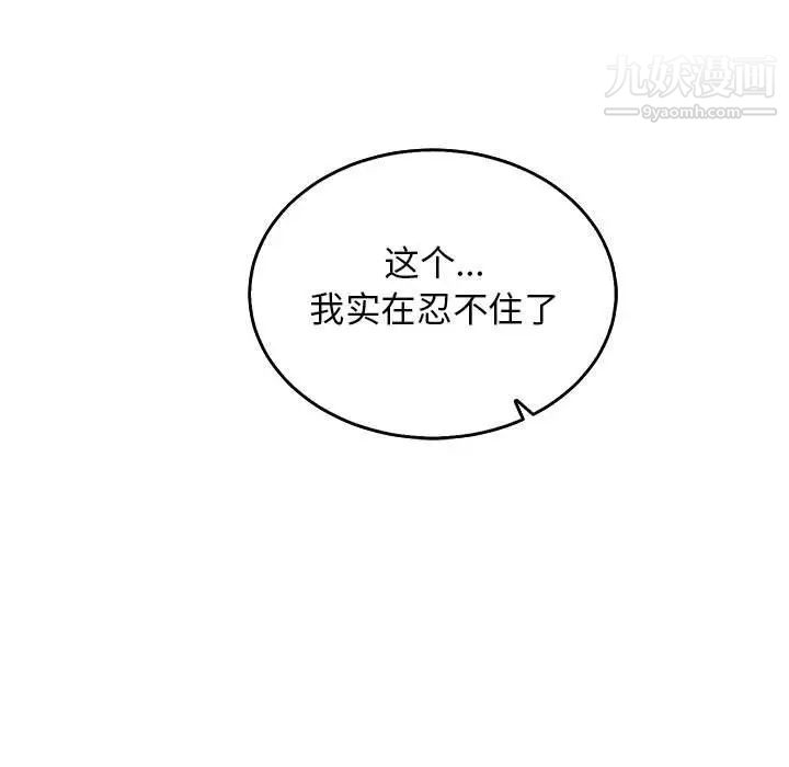 《亲爱的你Liebling！》漫画 第53話