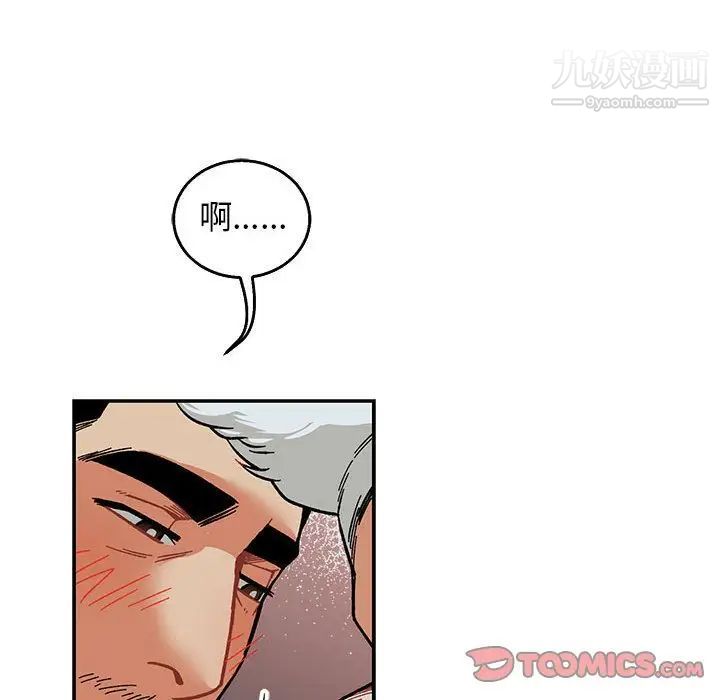 《亲爱的你Liebling！》漫画 第53話