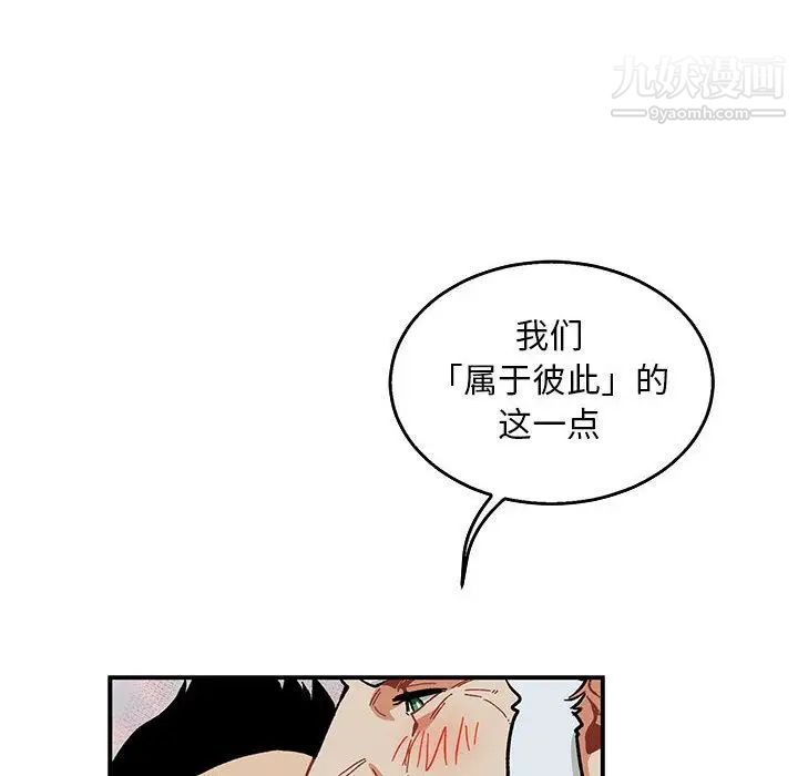《亲爱的你Liebling！》漫画 第53話