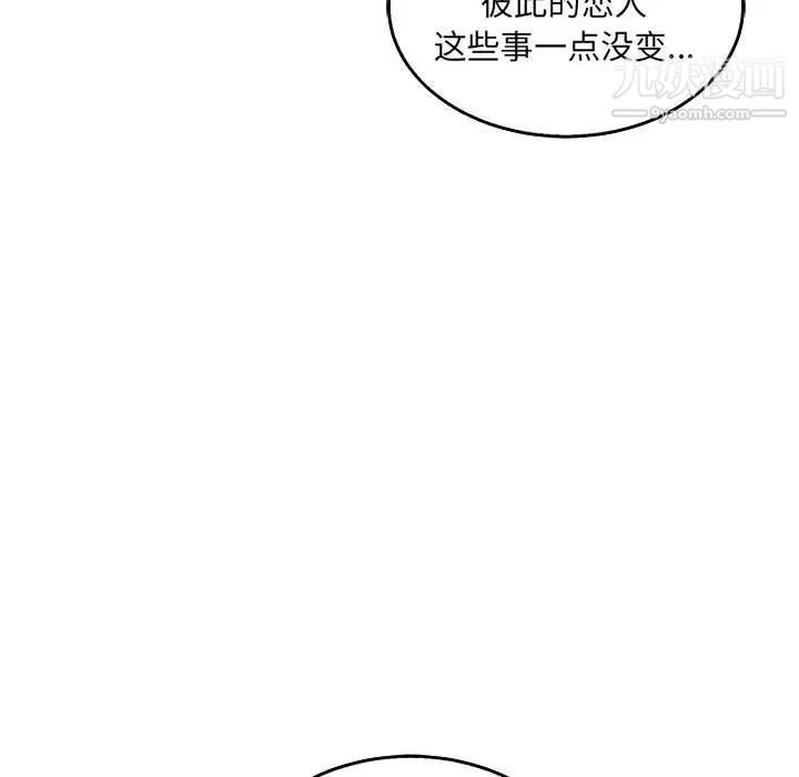 《亲爱的你Liebling！》漫画 第53話