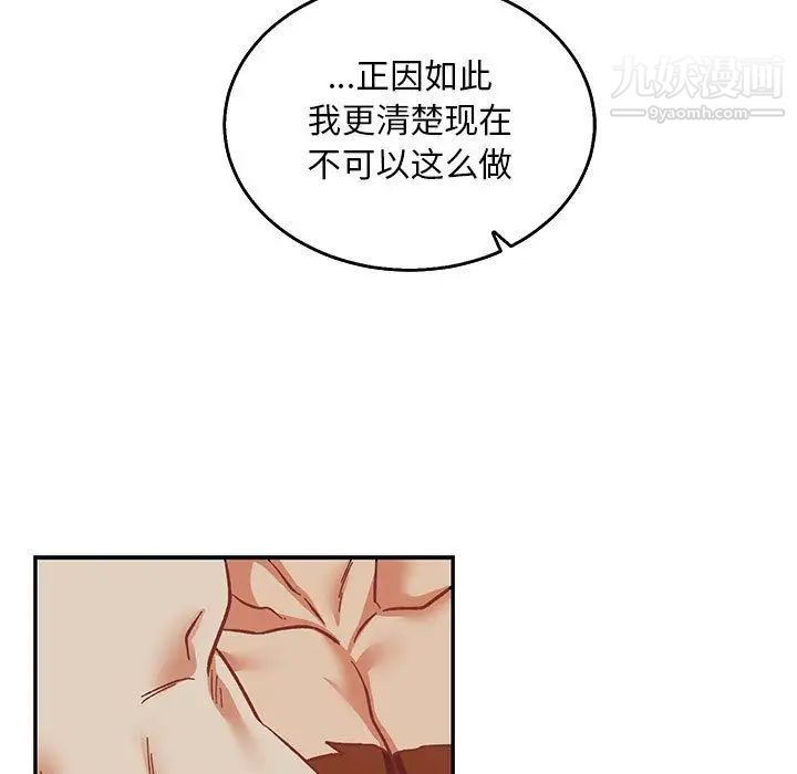 《亲爱的你Liebling！》漫画 第53話
