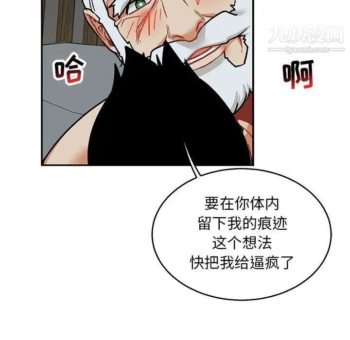 《亲爱的你Liebling！》漫画 第53話