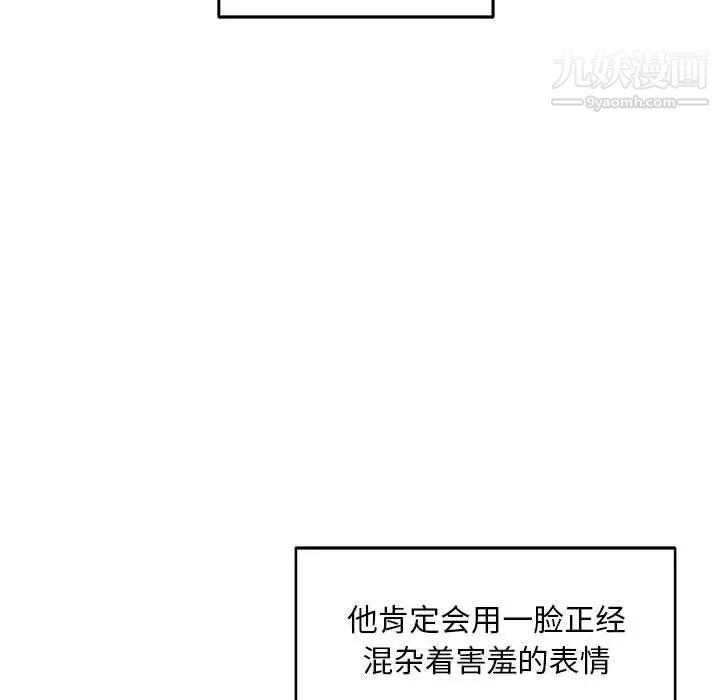 《亲爱的你Liebling！》漫画 第53話
