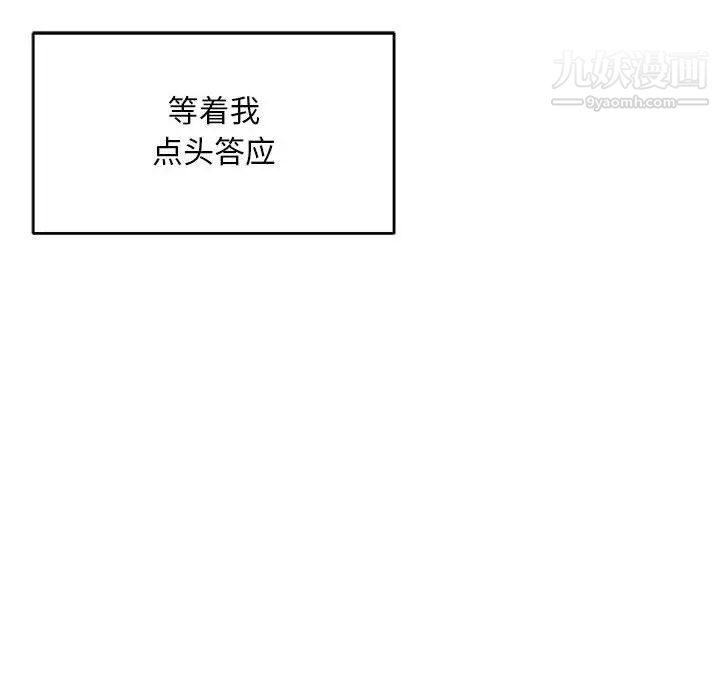 《亲爱的你Liebling！》漫画 第53話