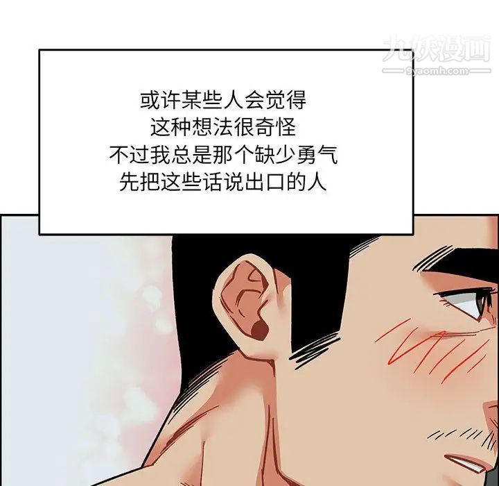 《亲爱的你Liebling！》漫画 第53話