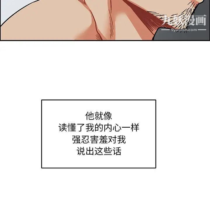 《亲爱的你Liebling！》漫画 第53話