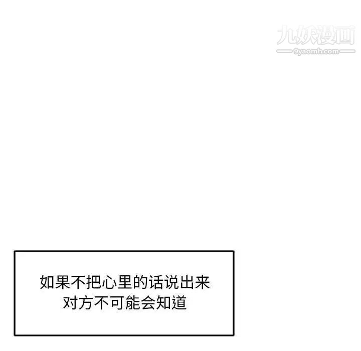 《亲爱的你Liebling！》漫画 第53話