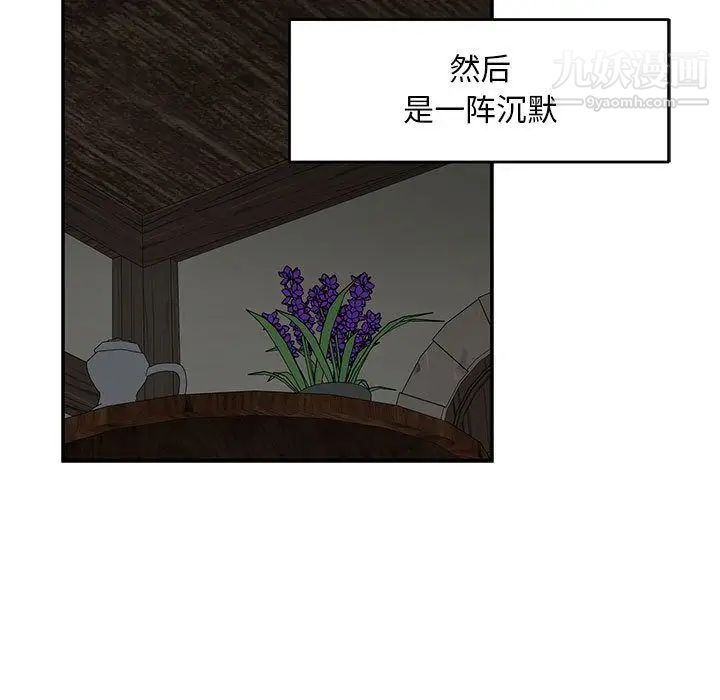 《亲爱的你Liebling！》漫画 第53話