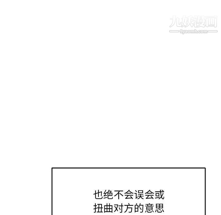 《亲爱的你Liebling！》漫画 第53話