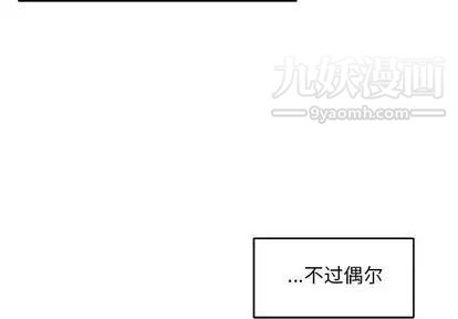 《亲爱的你Liebling！》漫画 第54話