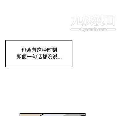 《亲爱的你Liebling！》漫画 第54話