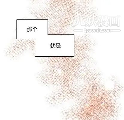 《亲爱的你Liebling！》漫画 第54話
