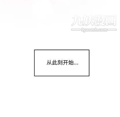 《亲爱的你Liebling！》漫画 第54話