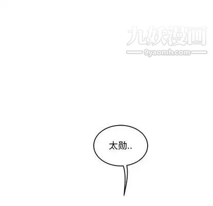 《亲爱的你Liebling！》漫画 第54話