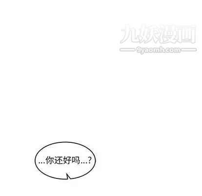 《亲爱的你Liebling！》漫画 第54話