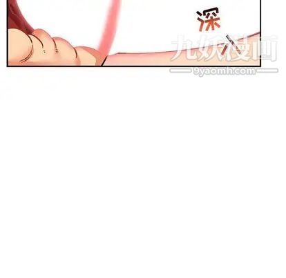 《亲爱的你Liebling！》漫画 第54話