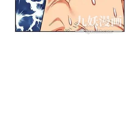 《亲爱的你Liebling！》漫画 第54話