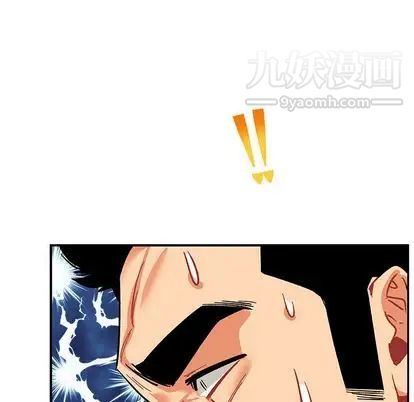 《亲爱的你Liebling！》漫画 第54話