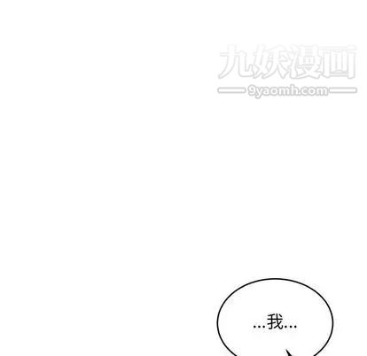 《亲爱的你Liebling！》漫画 第54話
