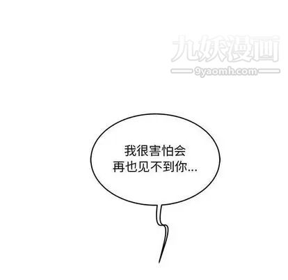 《亲爱的你Liebling！》漫画 第54話