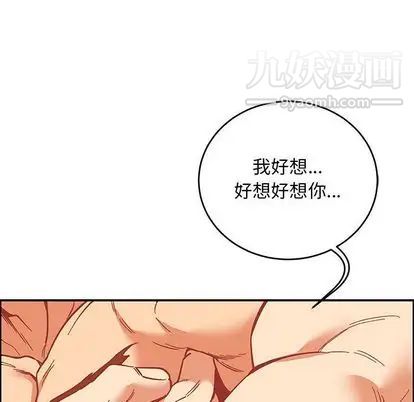 《亲爱的你Liebling！》漫画 第54話
